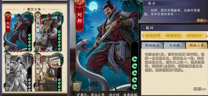 代号杀武将强度排行4