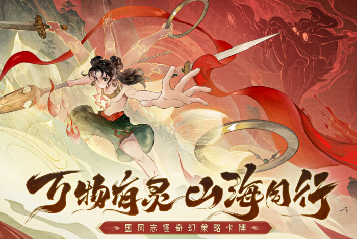 指间山海新手攻略1