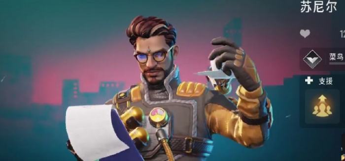 远光84辅助英雄推荐2