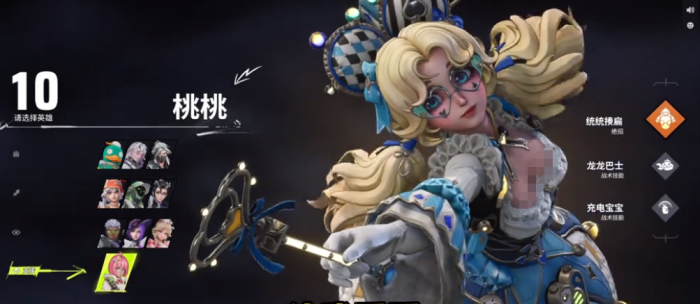 远光84辅助英雄推荐3