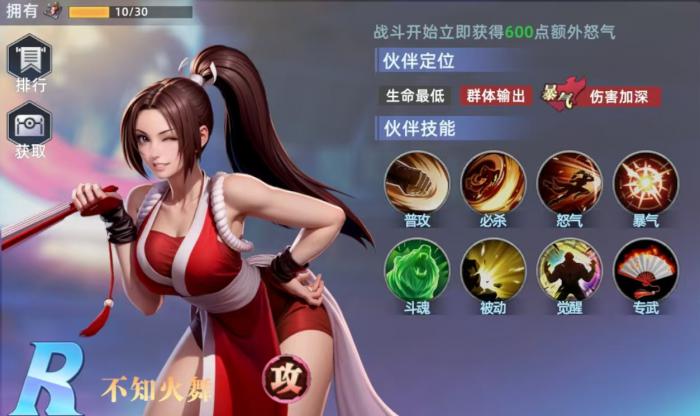 全明星觉醒不知火舞怎么样1