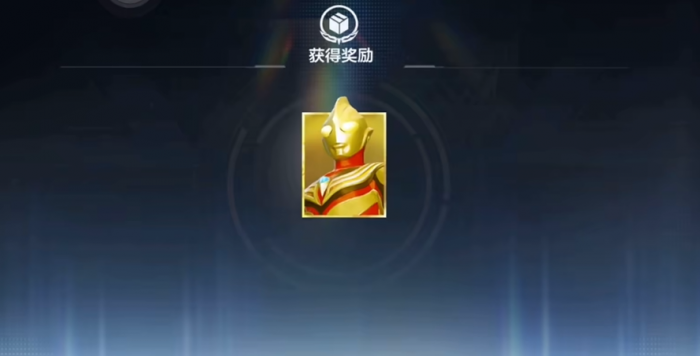 奥特曼超时空英雄闪耀迪迦怎么获得3