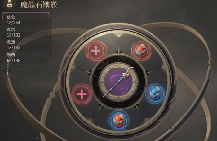 最终幻想14水晶世界魔晶石是什么2