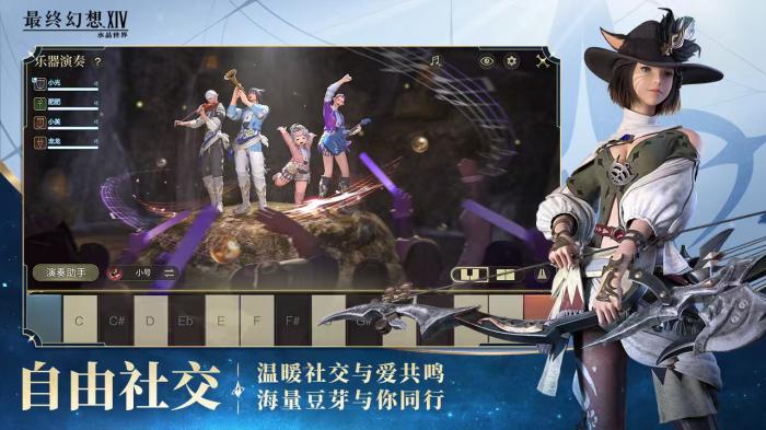 最终幻想14水晶世界一区叫什么1