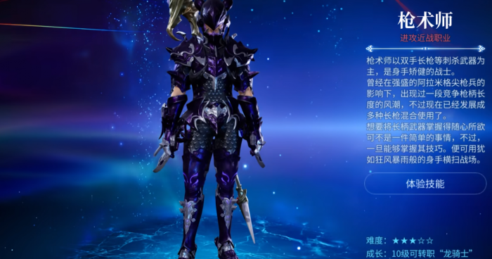 最终幻想14水晶世界新手职业推荐5