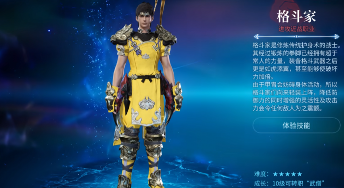 最终幻想14水晶世界新手职业推荐6