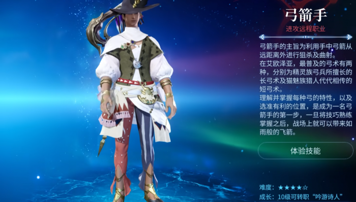 最终幻想14水晶世界新手职业推荐7