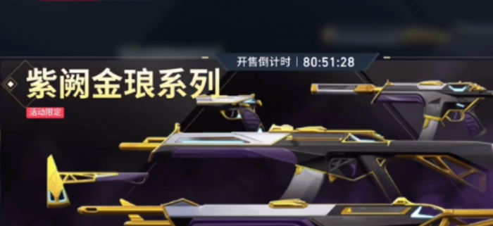 无畏契约手游皮肤价格是多少2