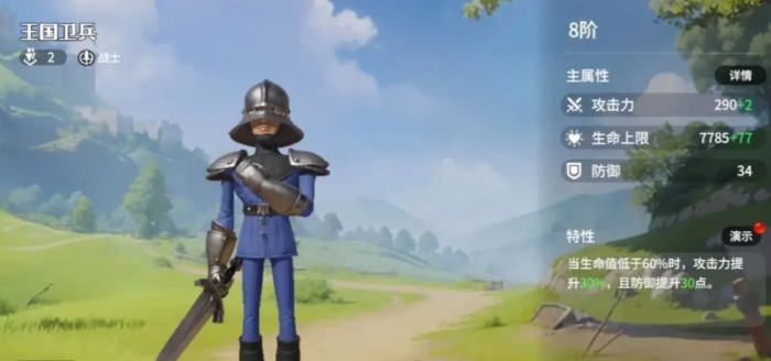 龙石战争士兵培养攻略2