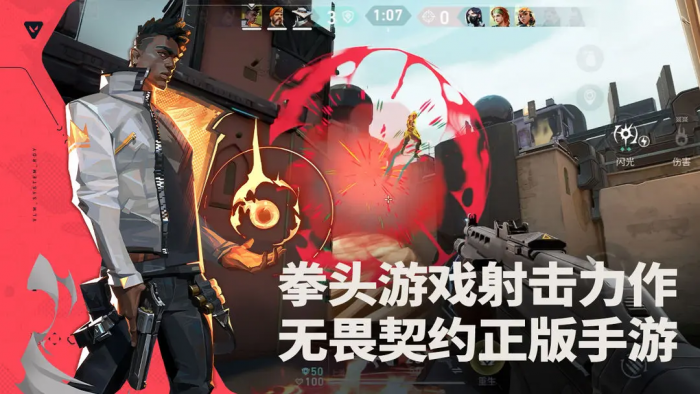 无畏契约手游地图下载异常解决对策1