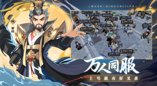 三国志异闻录攻略分享1