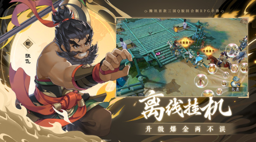 三国志异闻录攻略分享2