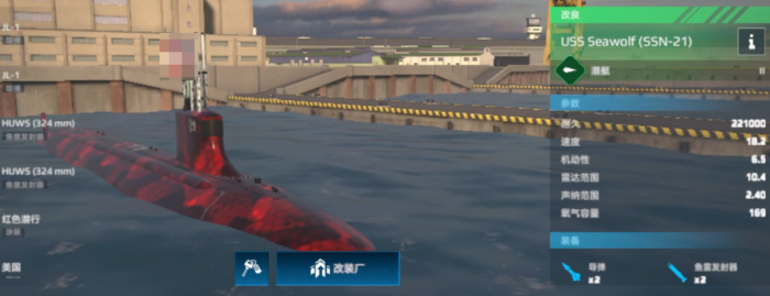 现代战舰最强潜艇推荐1