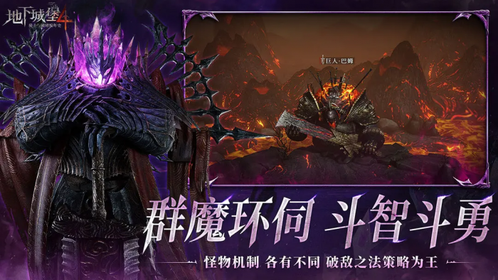 地下城堡4阵容搭配攻略1