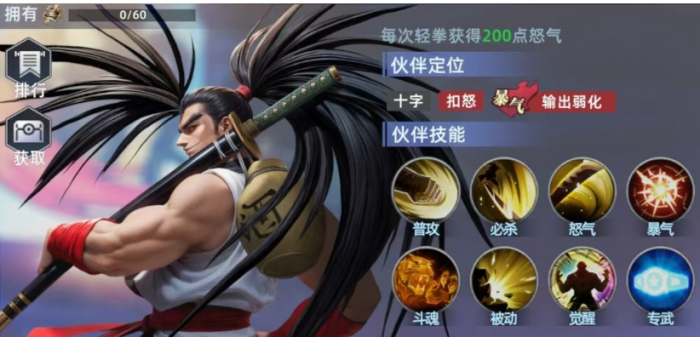 全明星觉醒霸王丸怎么玩1