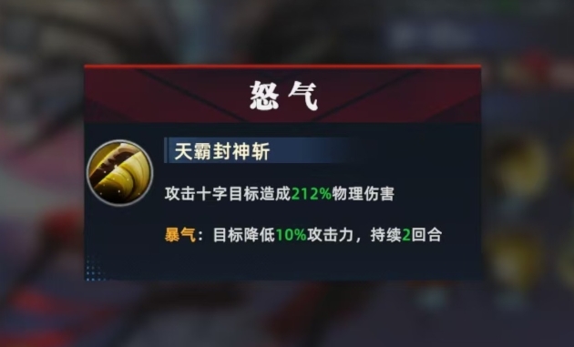 全明星觉醒霸王丸怎么玩3