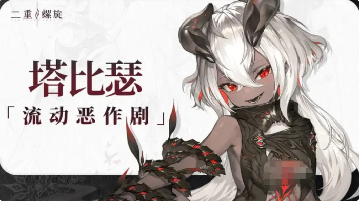 二重螺旋强度排行榜分享1