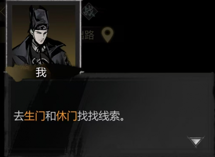 神探诡事录器门怎么去3