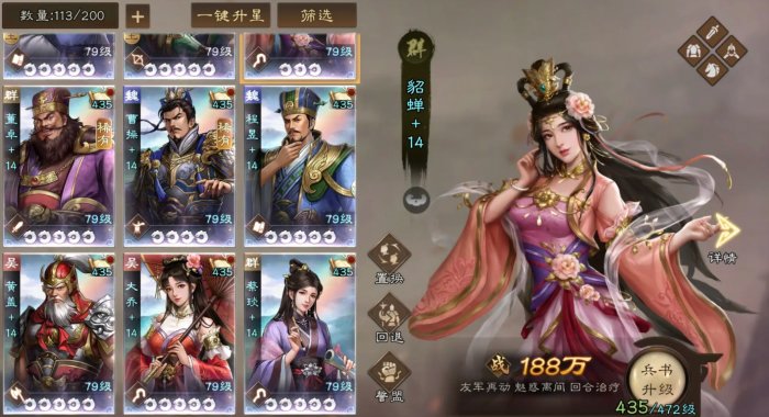 新三国志曹操传武将排名分享4