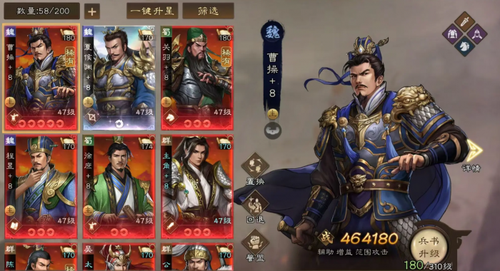 新三国志曹操传武将排名分享5
