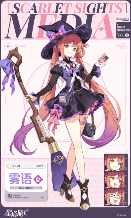 星塔旅人角色有哪些4