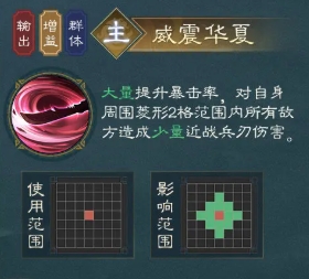 新三国志曹操传关羽技能有哪些4