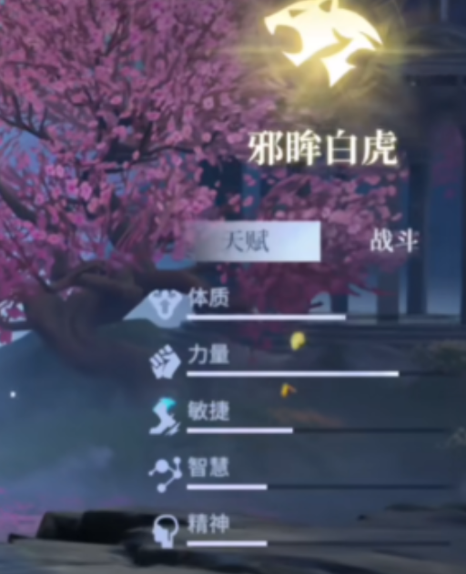 斗罗大陆诛邪传说白虎武魂介绍2