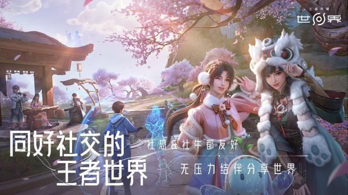 王者荣耀世界地图介绍1