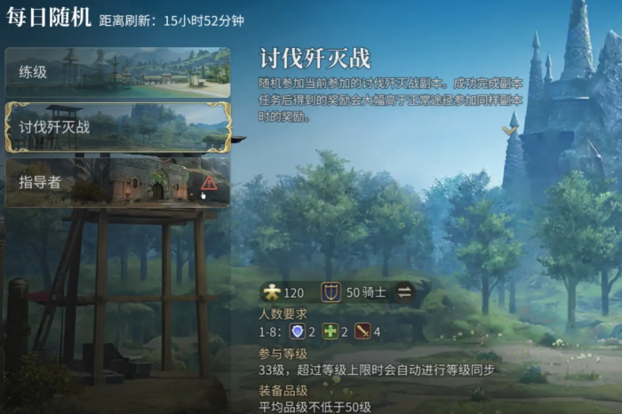 ff14手游攻略分享5