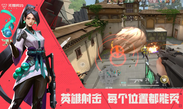 无畏契约手游引擎是什么1