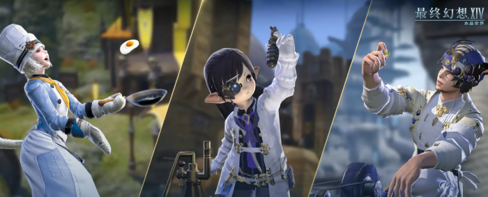 最终幻想14水晶世界生活职业系统介绍3