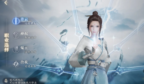 诛仙2手游职业介绍大全2