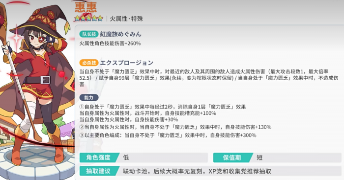 杖剑传说为美好的世界献上祝福联动2