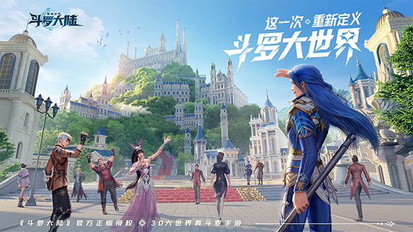 斗罗大陆猎魂世界诺丁城介绍1