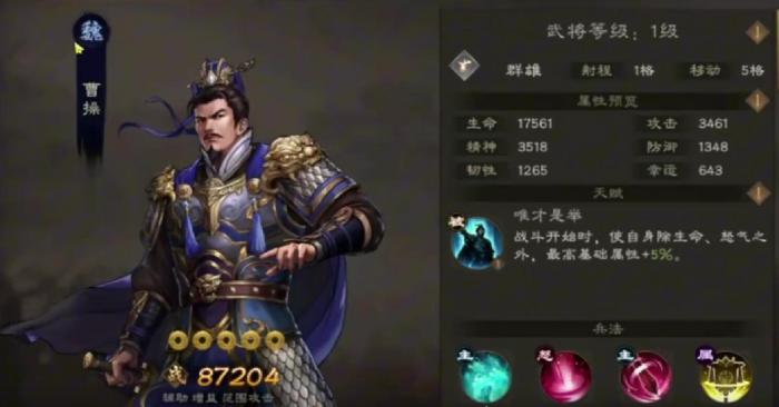 新三国志曹操传魏国武将有哪些2