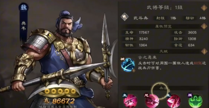 新三国志曹操传魏国武将有哪些4