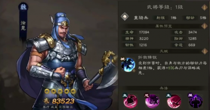 新三国志曹操传魏国武将有哪些5