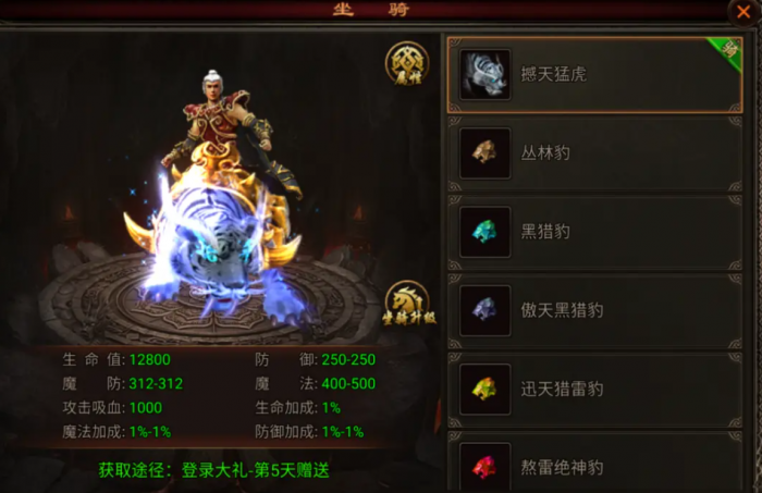 战火英雄配置推荐1