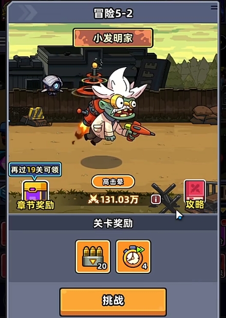 小鱼快跑升级攻略分享2