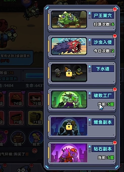 小鱼快跑升级攻略分享6