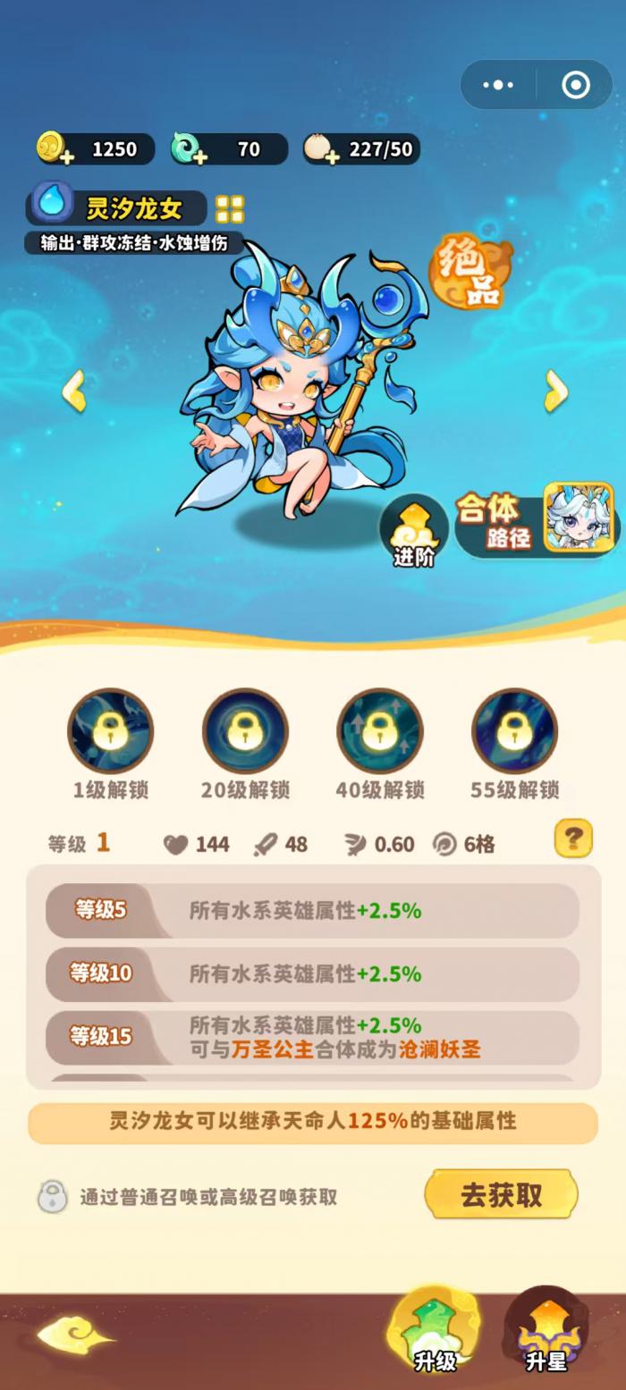 魔宠降临魔宠推荐6