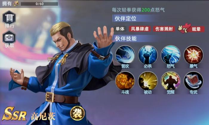 全明星觉醒节奏榜详解2