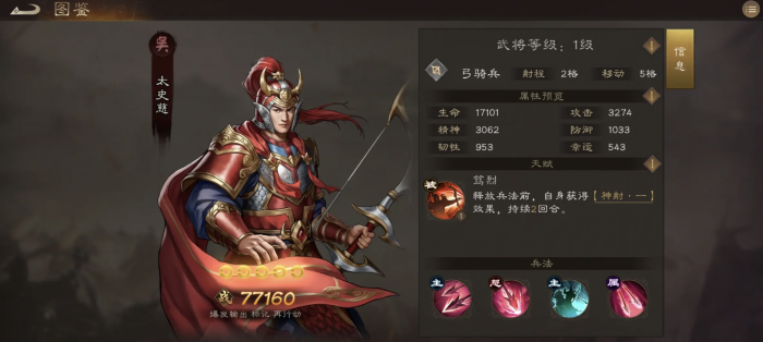 新三国志曹操零氪阵容推荐3