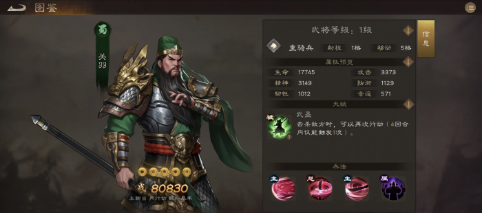 新三国志曹操传开荒角色哪个好2