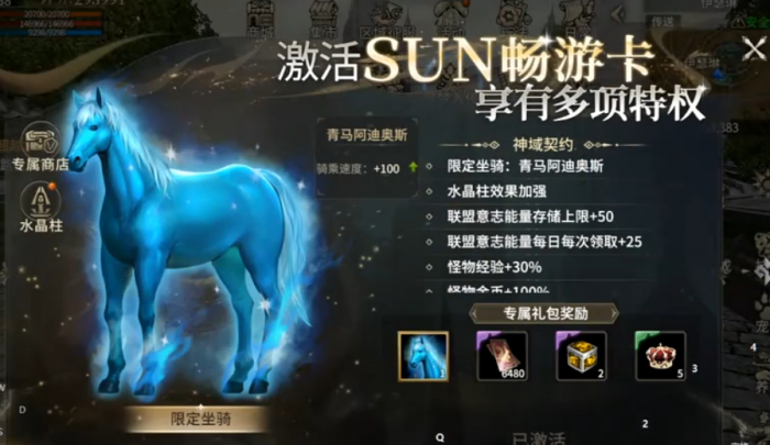 奇迹世界起源是什么类型的游戏4