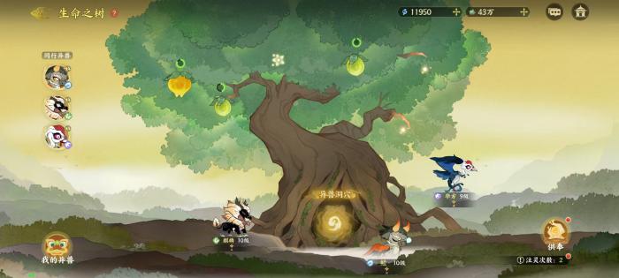 指间山海山海异兽怎么获得1