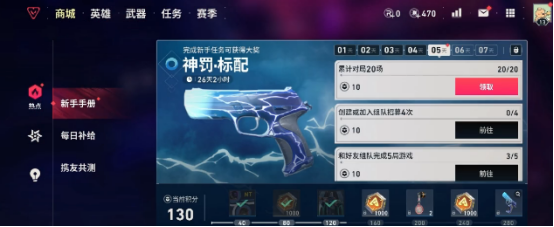 无畏契约手游继承端游皮肤吗3