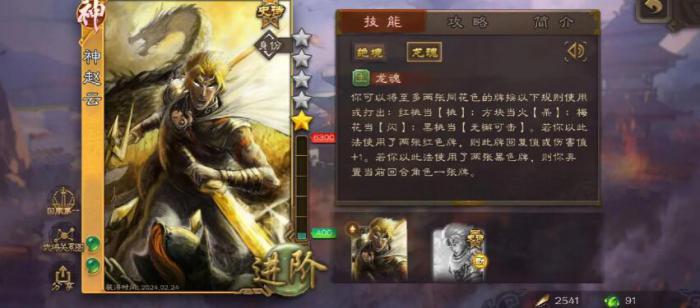 王者将魂平民攻略4