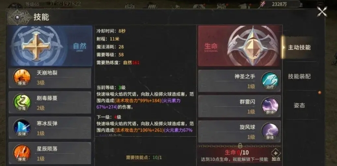 奇迹世界起源法师攻略1