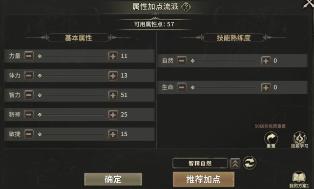 奇迹世界起源法师攻略2